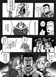 Page 40 of League of Legends Vol. 1 - preview thumbnail