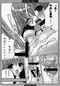 Page 13 of Zero no Tsukaiwan - preview thumbnail