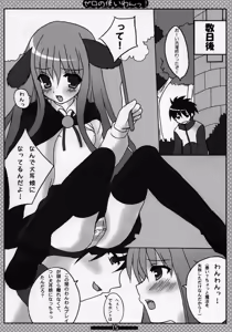 Page 14 of Zero no Tsukaiwan - preview thumbnail