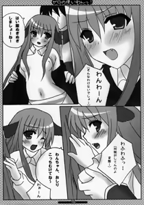 Page 15 of Zero no Tsukaiwan - preview thumbnail