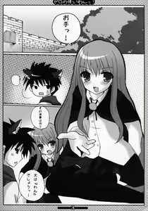 Page 2 of Zero no Tsukaiwan - preview thumbnail