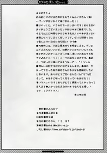 Page 21 of Zero no Tsukaiwan - preview thumbnail