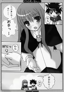 Page 3 of Zero no Tsukaiwan - preview thumbnail