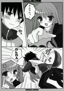 Page 4 of Zero no Tsukaiwan - preview thumbnail