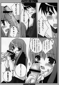 Page 5 of Zero no Tsukaiwan - preview thumbnail