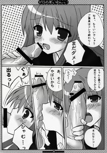 Page 7 of Zero no Tsukaiwan - preview thumbnail