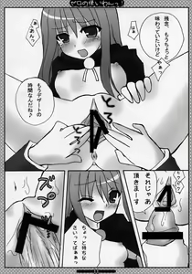 Page 10 of Zero no Tsukaiwan - preview thumbnail