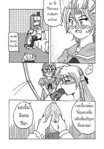 Page 5 of EXECUTANT Vol.2 - preview thumbnail