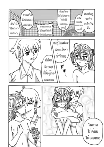 Page 7 of EXECUTANT Vol.2 - preview thumbnail