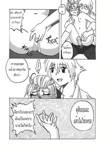 Page 8 of EXECUTANT Vol.2 - preview thumbnail