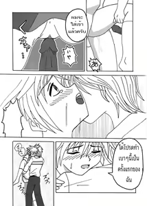 Page 11 of EXECUTANT Vol.3 - preview thumbnail