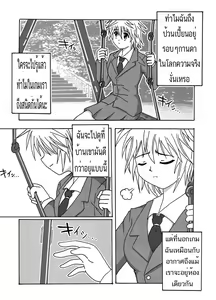 Page 3 of EXECUTANT Vol.3 - preview thumbnail