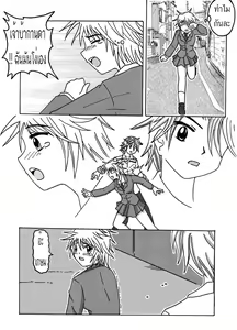 Page 5 of EXECUTANT Vol.3 - preview thumbnail
