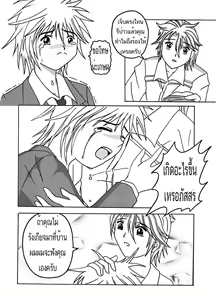 Page 6 of EXECUTANT Vol.3 - preview thumbnail