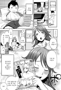 Page 108 of Mama Para ~Chijo Zukan~ - preview thumbnail