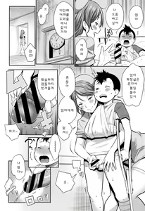 Page 111 of Mama Para ~Chijo Zukan~ - preview thumbnail