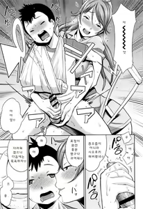Page 114 of Mama Para ~Chijo Zukan~ - preview thumbnail
