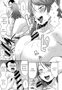 Page 118 of Mama Para ~Chijo Zukan~ - preview thumbnail