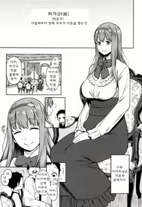 Page 124 of Mama Para ~Chijo Zukan~ - preview thumbnail