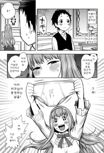 Page 128 of Mama Para ~Chijo Zukan~ - preview thumbnail