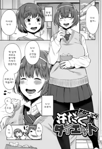 Page 144 of Mama Para ~Chijo Zukan~ - preview thumbnail