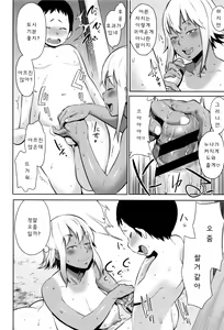Page 173 of Mama Para ~Chijo Zukan~ - preview thumbnail