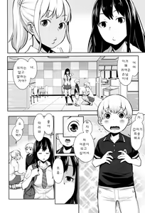Page 187 of Mama Para ~Chijo Zukan~ - preview thumbnail