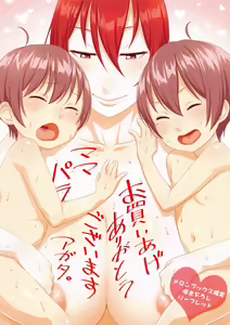 Page 204 of Mama Para ~Chijo Zukan~ - preview thumbnail