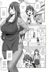 Page 24 of Mama Para ~Chijo Zukan~ - preview thumbnail