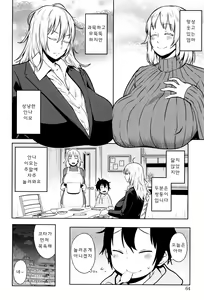 Page 65 of Mama Para ~Chijo Zukan~ - preview thumbnail