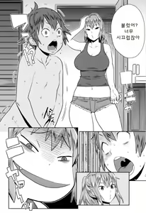 Page 89 of Mama Para ~Chijo Zukan~ - preview thumbnail
