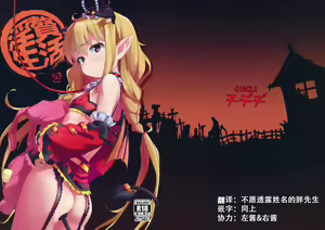 Inzei Seikatsu — hentai manga cover on Fhentai