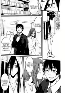 Page 8 of Fukushuu Hime - preview thumbnail