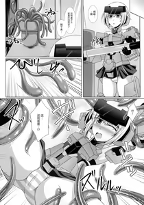 Page 6 of Gourai Shokukan - preview thumbnail