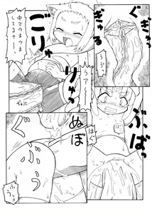 Page 31 of Punipuni Kakuchou Jigoku -Fuyu- - preview thumbnail