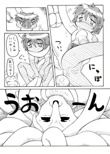 Page 32 of Punipuni Kakuchou Jigoku -Fuyu- - preview thumbnail