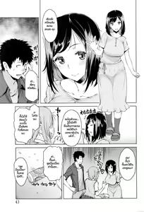 Page 3 of Mitsuji | ความลับ - preview thumbnail