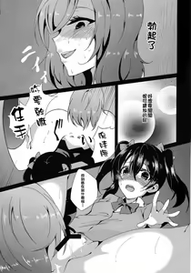Page 11 of BUBI ~Oshiri kara Toku Dai no Takaramonozu ga Buriburincess Shite Yuuutsu~ - preview thumbnail
