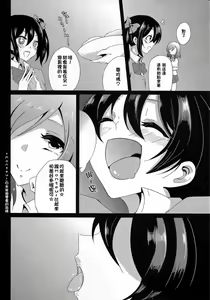 Page 6 of BUBI ~Oshiri kara Toku Dai no Takaramonozu ga Buriburincess Shite Yuuutsu~ - preview thumbnail
