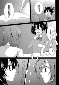 Page 7 of BUBI ~Oshiri kara Toku Dai no Takaramonozu ga Buriburincess Shite Yuuutsu~ - preview thumbnail