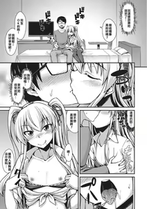 Page 3 of AmeSch Gal wa Otokonoko!? - preview thumbnail