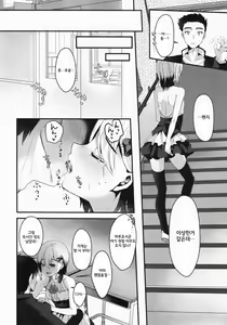 Page 7 of Mesu Ochi Level Lv.3 | 암컷 타락 레벨 Lv.3 - preview thumbnail