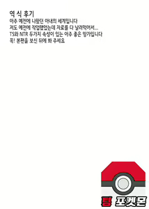 Page 31 of Tsuma toiu Sekai ~Takada Toshiyuki no Baai~ | 아내의 세계 Extra ~타카 사토시의 경우~ - preview thumbnail