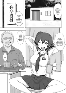 Page 2 of Otoko o Shitta Sensha Musume Ni - preview thumbnail