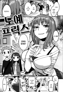 Dorei Freaks | 노예 프릭스 — hentai manga cover on Fhentai