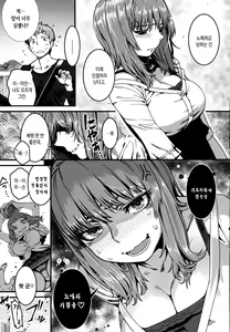 Page 3 of Dorei Freaks | 노예 프릭스 - preview thumbnail