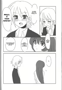 Page 28 of Aimitsu Milk Tea 2 - preview thumbnail
