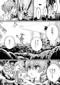 Page 11 of Bessatsu Comic Unreal Inmon no Maryoku de Bishoujo-tachi ga Akuochi Kairaku Ochi! Vol. 3 - preview thumbnail