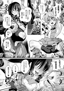 Page 16 of Bessatsu Comic Unreal Inmon no Maryoku de Bishoujo-tachi ga Akuochi Kairaku Ochi! Vol. 3 - preview thumbnail