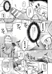 Page 35 of Bessatsu Comic Unreal Inmon no Maryoku de Bishoujo-tachi ga Akuochi Kairaku Ochi! Vol. 3 - preview thumbnail